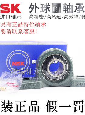 日本NSK原装外球面轴承UCP201/202/203/204/205/206/207/208D1LX