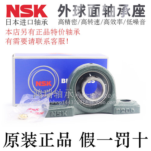 承载力强外球面轴承NSK日本进口