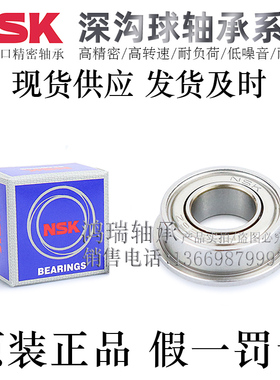 日本NSK带法兰深沟球轴承F626/682/683/684/685/686/687AZZ/ZZ/C3