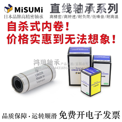 日本进口中长型精密顺滑直线轴承