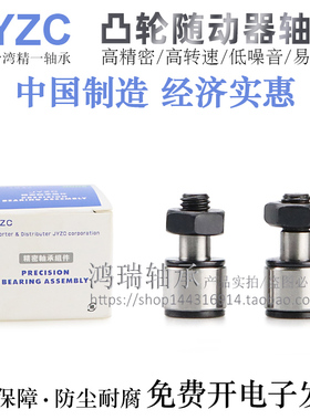 台湾JYZC进口微型凸轮从动器轴承CFS2/2.5/3/4/5/6轴承钢材质