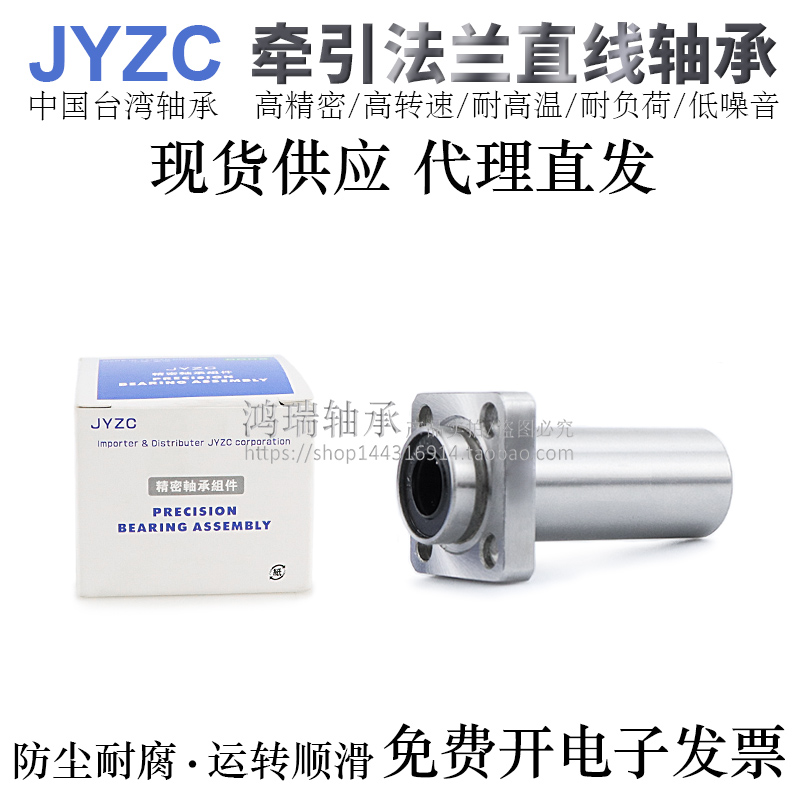 进口JYZC牵引型方法兰直线轴承