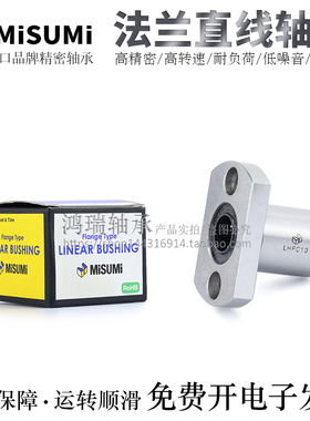 怡合达互换椭圆法兰直线轴承LME/LMG22-d5/6/8/10/12/13/16国产