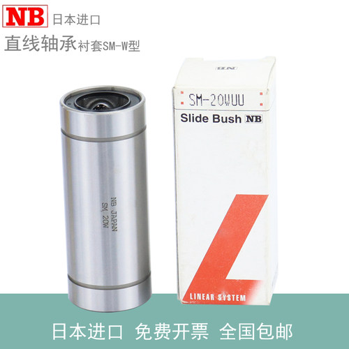 日本直线轴承保持器耐高温高精密