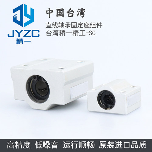 台湾进口双衬箱式直线滑块SC