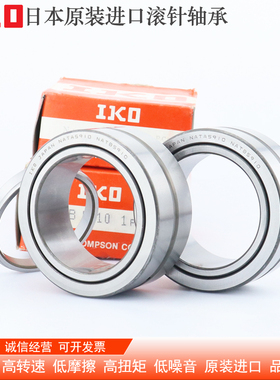 日本IKO原装进口滚针轴承 NATB 5900 5901 5902 5903 5904 5905