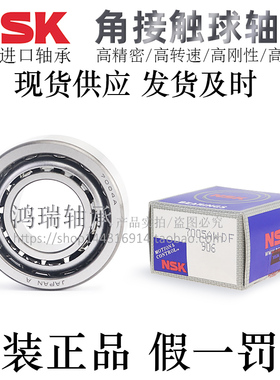 日本同款原装进口向心球轴承B7004/7005/7006DB两列组合