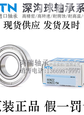 日本NTN进口品牌深沟球轴承6000/6001/6002/6003ZZ/LLB/LUUC3