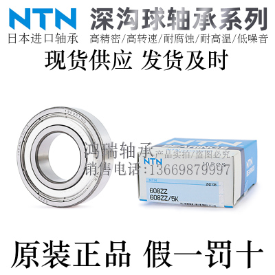 高精密深沟球轴承NTN轴承钢