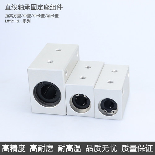 直线轴承钢精密轴承箱式单元中型