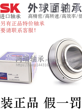 日本NSK原装外球面轴承UC201/202/203/204/205/206/207/208D1LX