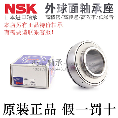 日本进口外球面轴承NSK精密