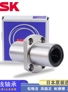 日本NSK中间型方法兰直线轴承 SMTC 6 8 10 12 13 16 20GUU-SK