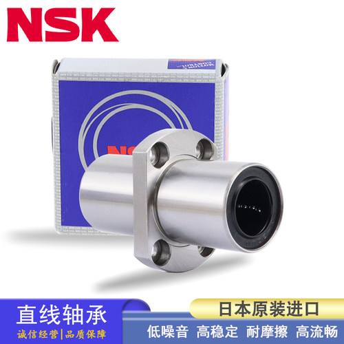 日本NSK中间型方法兰直线轴承 SMTC 6 8 10 12 13 16 20GUU-SK