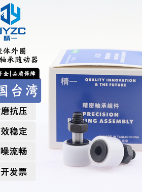 进口滚轮轴承钢胶体外圈凸轮轴承随动器BPZ02-d 3 4 5 6 8 10 12