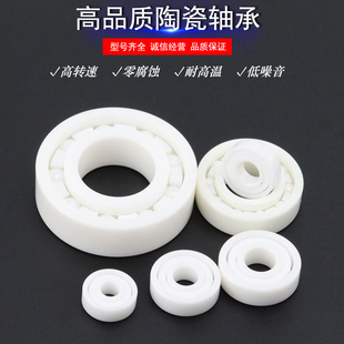 6001 国产精密密封陶瓷轴承 6000 6004 6005 6003 608 6002