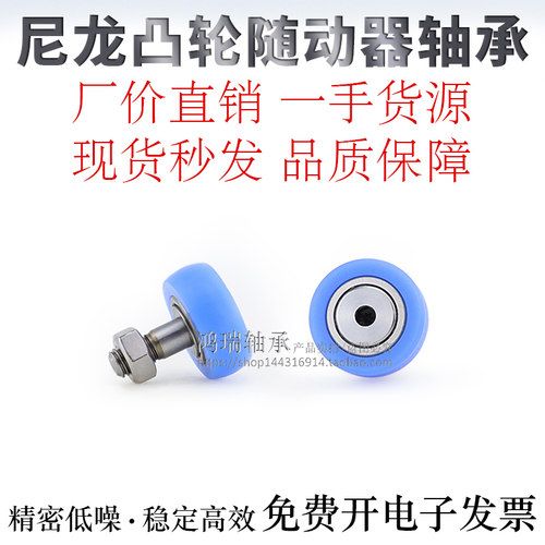 树脂包覆凸轮轴承随动器TL11/12SP8-19/10-22/26/12-30/32/16-35