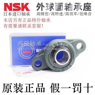 高精密外球面轴承座NSK低噪音