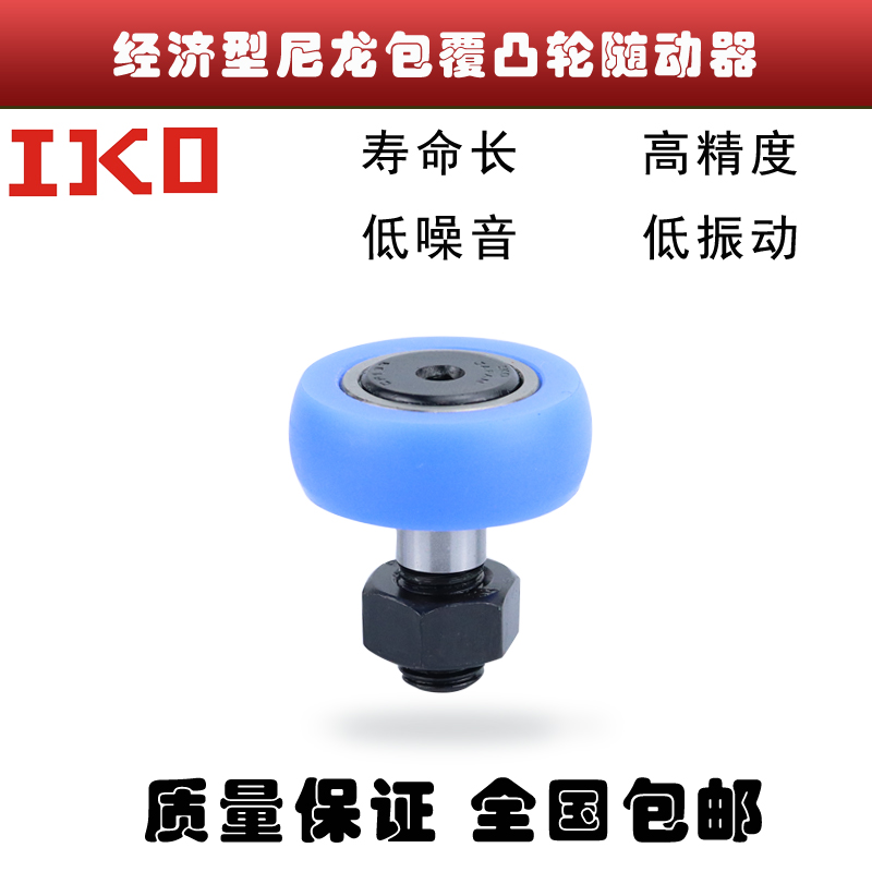 凸轮随动器CFFRUCSS5-136-16