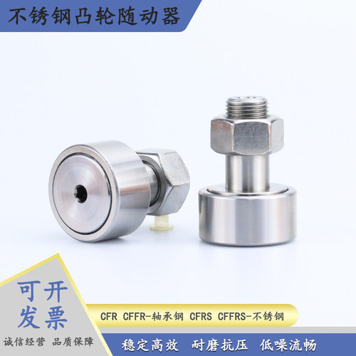 精密凸轮随动器不锈钢