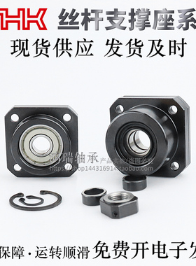 日本THK品牌丝杆支撑座FK4/5/6/8/10/12/15/17/20/25/30