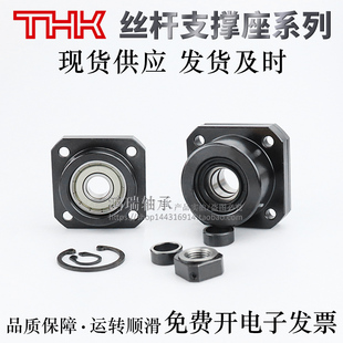 日本THK品牌丝杆支撑座FK4/5/6/8/10/12/15/17/20/25/30