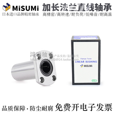 进口电镀防锈椭圆法兰直线轴承