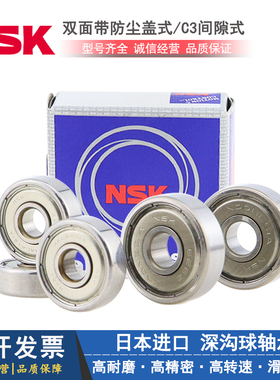 日本NSK深沟球轴承61807 61808 68109 61810 61811 61812 61813ZZ