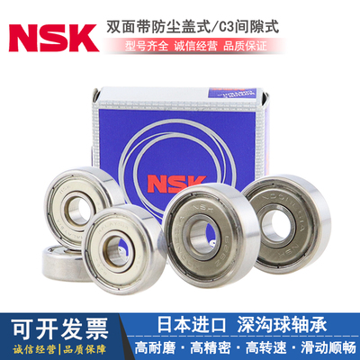 日本NSK深沟球轴承61807 61808 68109 61810 61811 61812 61813ZZ