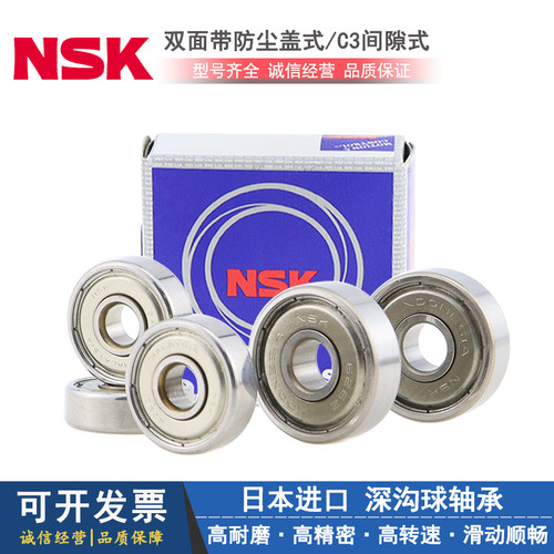 日本NSK深沟球轴承61807 61808 68109 61810 61811 61812 61813ZZ