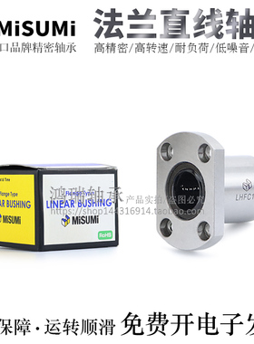 进口椭圆法兰直线轴承LHFC/LHFCW20/25/30/35/40/50H/L/G国产