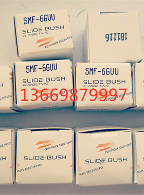 日本恩碧（NB） 精密直线轴承 SMF12-WGUU