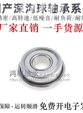 怡合达互换带凸缘深沟球轴承BAL6804/6805/692/693ZZ-E-SUS不锈钢