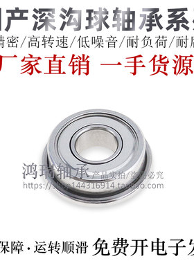 低噪音高速深沟球轴承国产