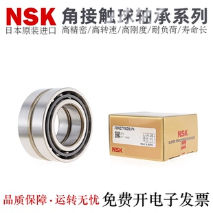 7003 7007CTYNDBLP5 7004 7006 7005 日本进口精密组合轴承7002