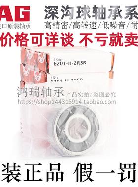德国原装FAG进口品牌深沟球轴承6008/6009/6010/6200-H-2Z/RSR-C3