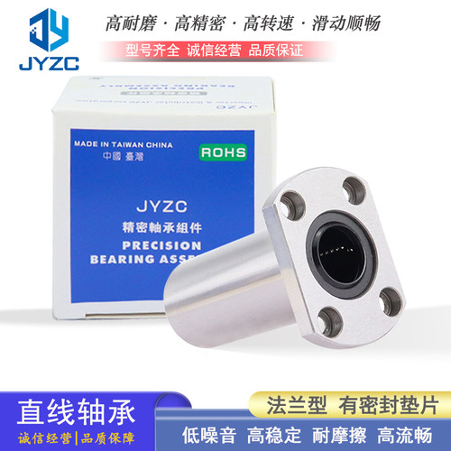 台湾进口对边法兰直线轴承  加长型  LHSHP 6 8 10 12 16 LUU