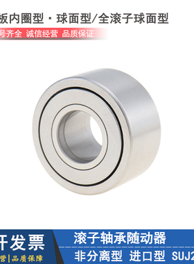 国产非分离型滚子轴承随动器BPW01-d 5 6 8 10 12 15 17 20 25 30