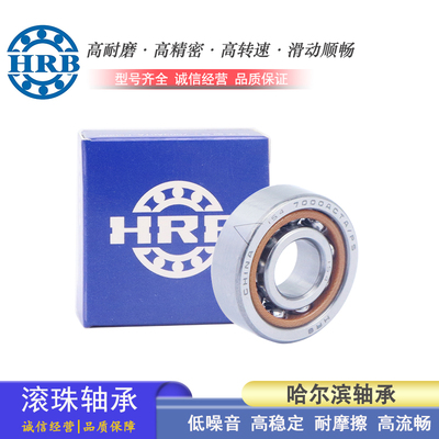 哈尔滨轴承角接触球轴承HRB