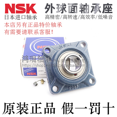 承载力强外球面轴承NSK高速轴承