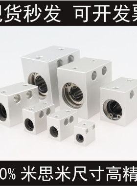 台湾进口内置自润滑装置直线轴承固定座 LHSSW-MX 10 12 16 20 25