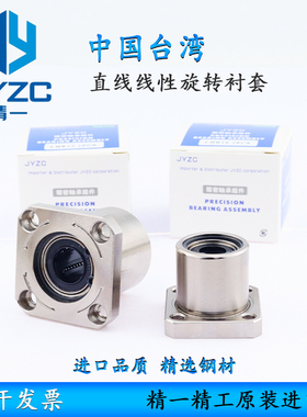 台湾进口高精度直线线性旋转衬套日本轴承RK 12 16 20 25 30 GUU