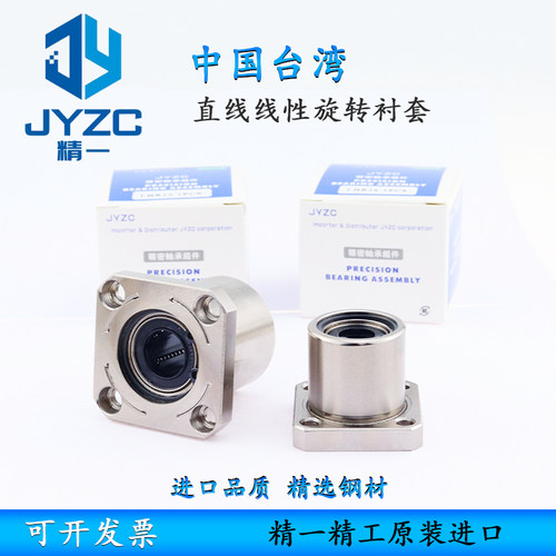 台湾进口jyzc日本轴承钢直线