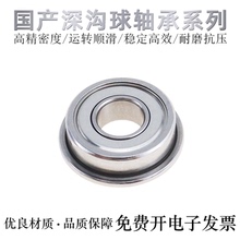 国产带法兰深沟球轴承F6803/6804/6900/6901/6902/6903ZZ轴承钢