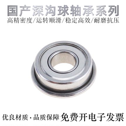 国产带法兰深沟球轴承F6803/6804/6900/6901/6902/6903ZZ轴承钢