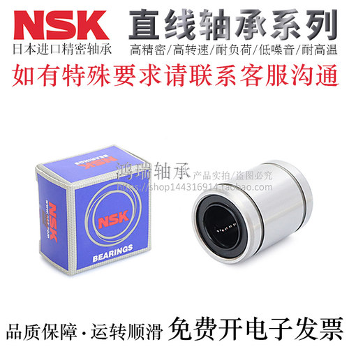 日本进口品牌直线轴承LM30/35/40/50/60/80/100UU电镀AUU