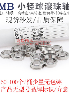 NMB原装进口品牌小径球轴承带法兰RF-620ZZY52/830/1030/1140ZZ