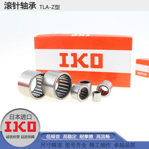 日本进口IKO滚针轴承IKO