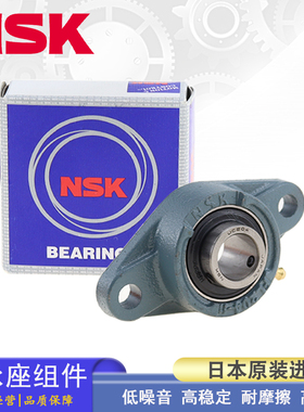 日本NSK轴承座组件铸铁菱形 法兰型 UCFL 201 202 203 204 205 D1