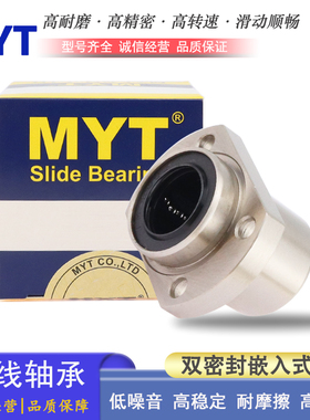 美亚特椭圆法兰引导型直线轴承LMHP 6 8 10 12 13 16 20 25 30AUU